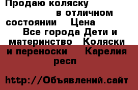 Продаю коляску Bugaboo donkey twins в отличном состоянии  › Цена ­ 80 000 - Все города Дети и материнство » Коляски и переноски   . Карелия респ.